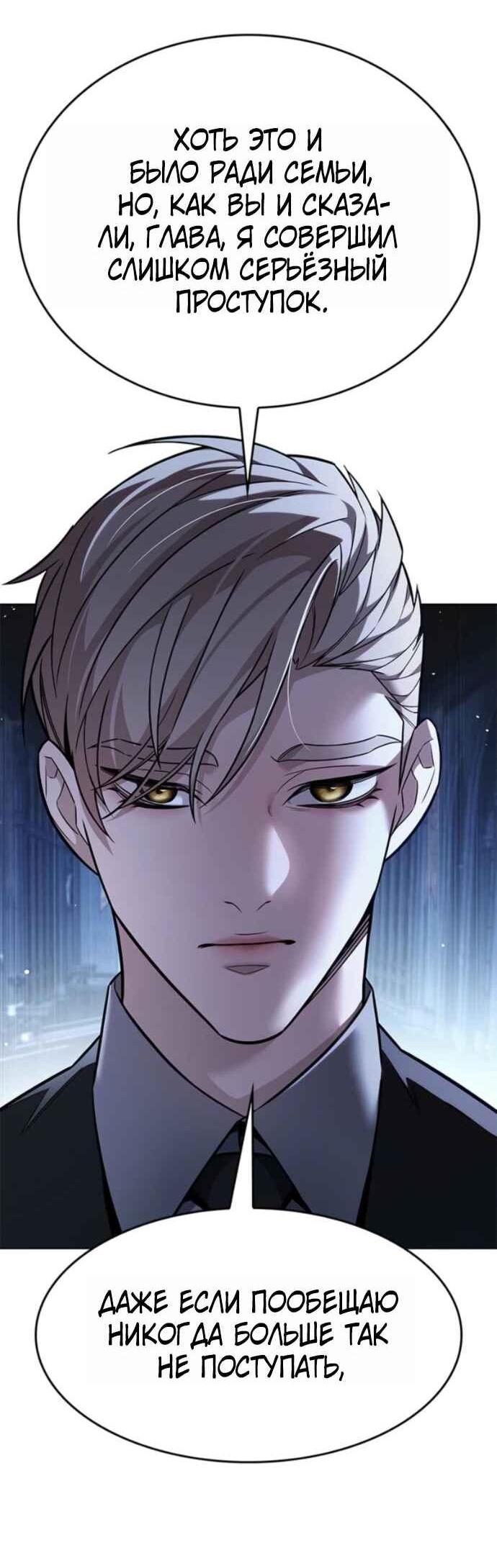 Read Элисед RU Manga Online
