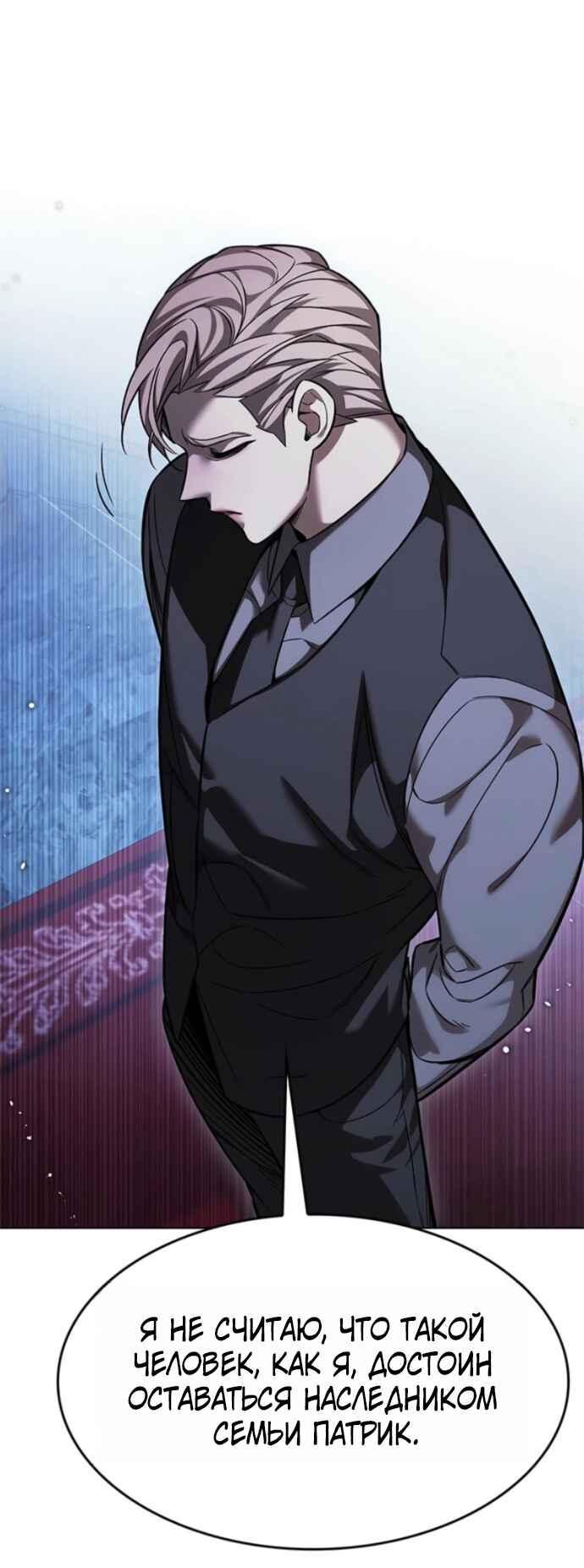 Read Элисед RU Manga Online