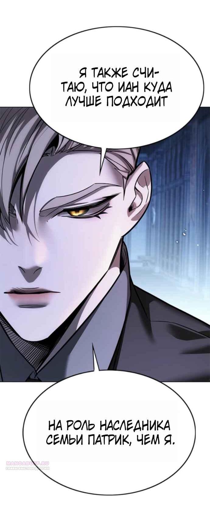 Read Элисед RU Manga Online