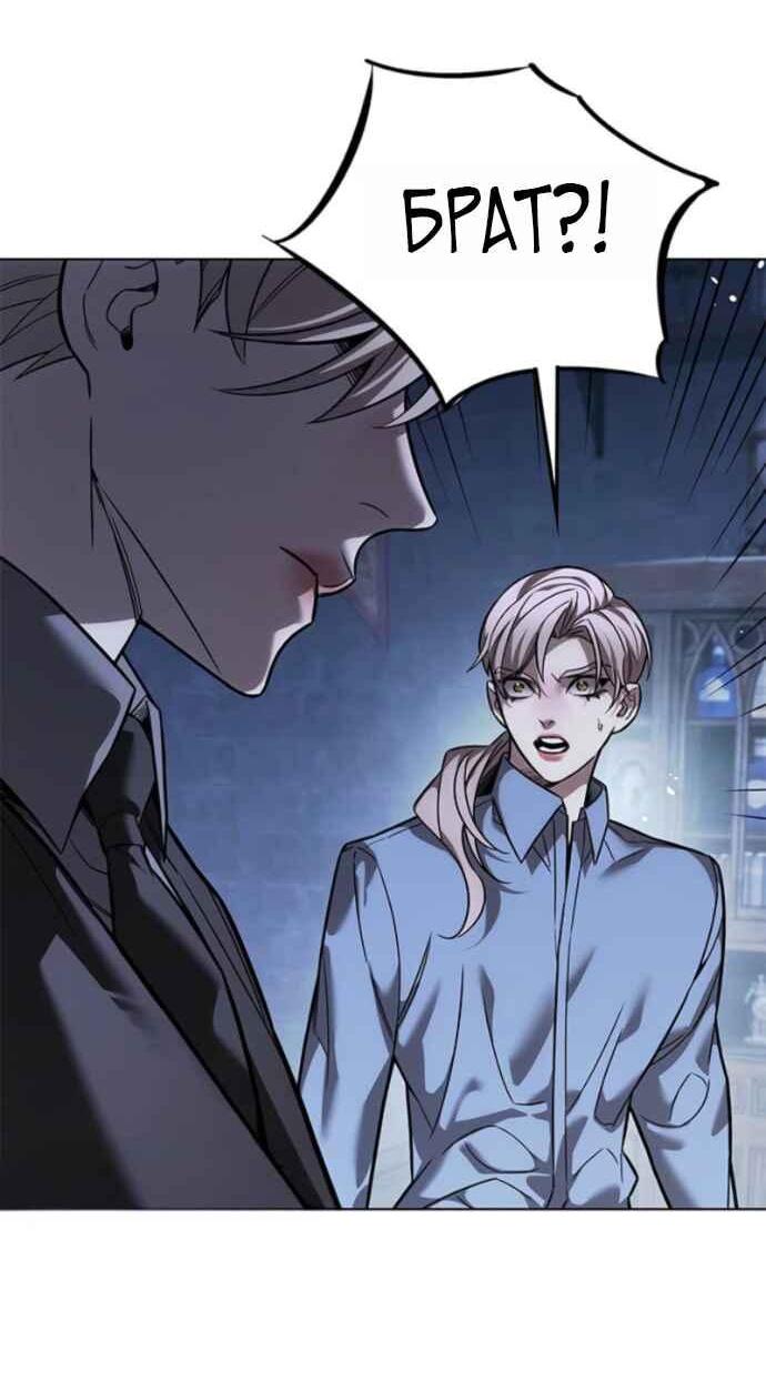 Read Элисед RU Manga Online