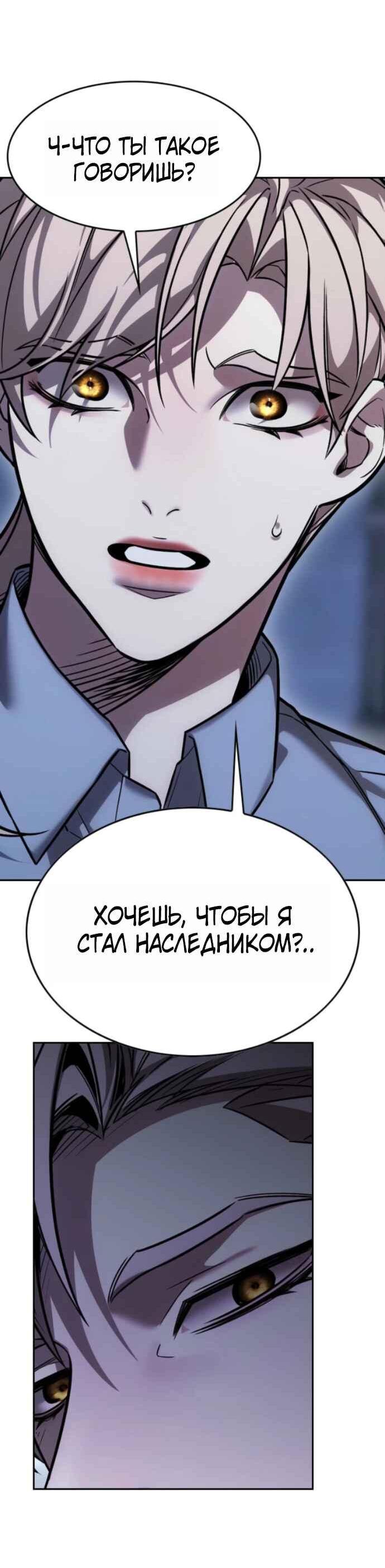 Read Элисед RU Manga Online