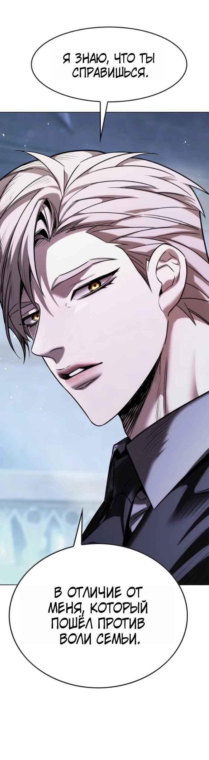 Read Элисед RU Manga Online