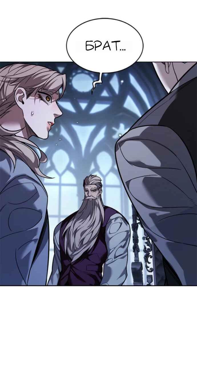 Read Элисед RU Manga Online