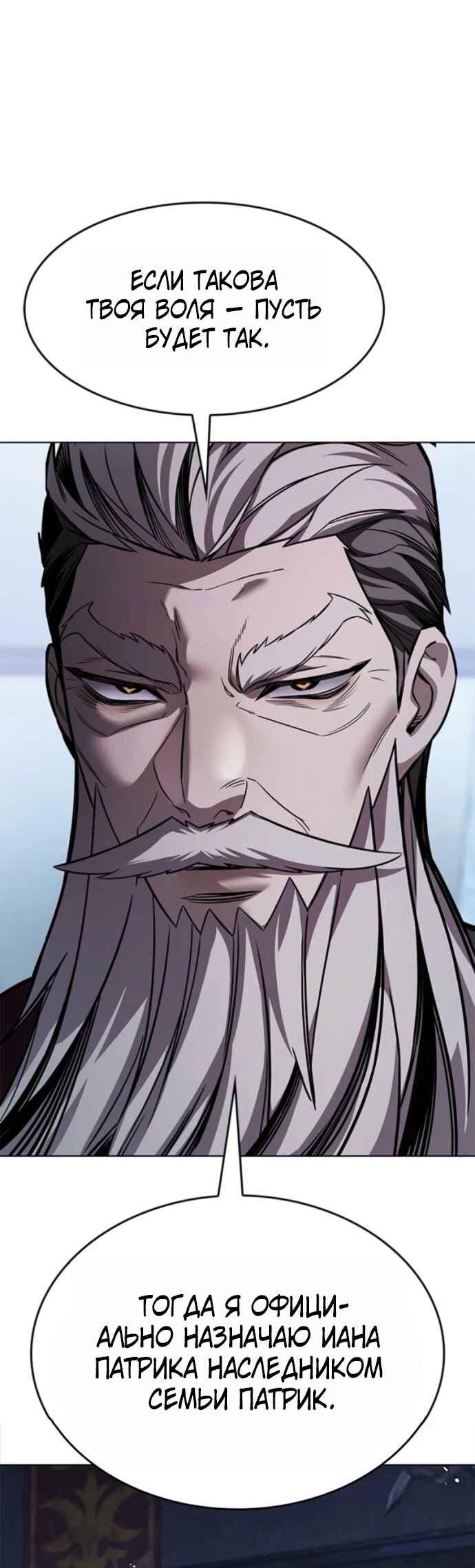 Read Элисед RU Manga Online