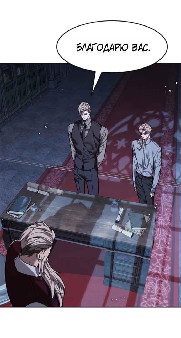 Read Элисед RU Manga Online
