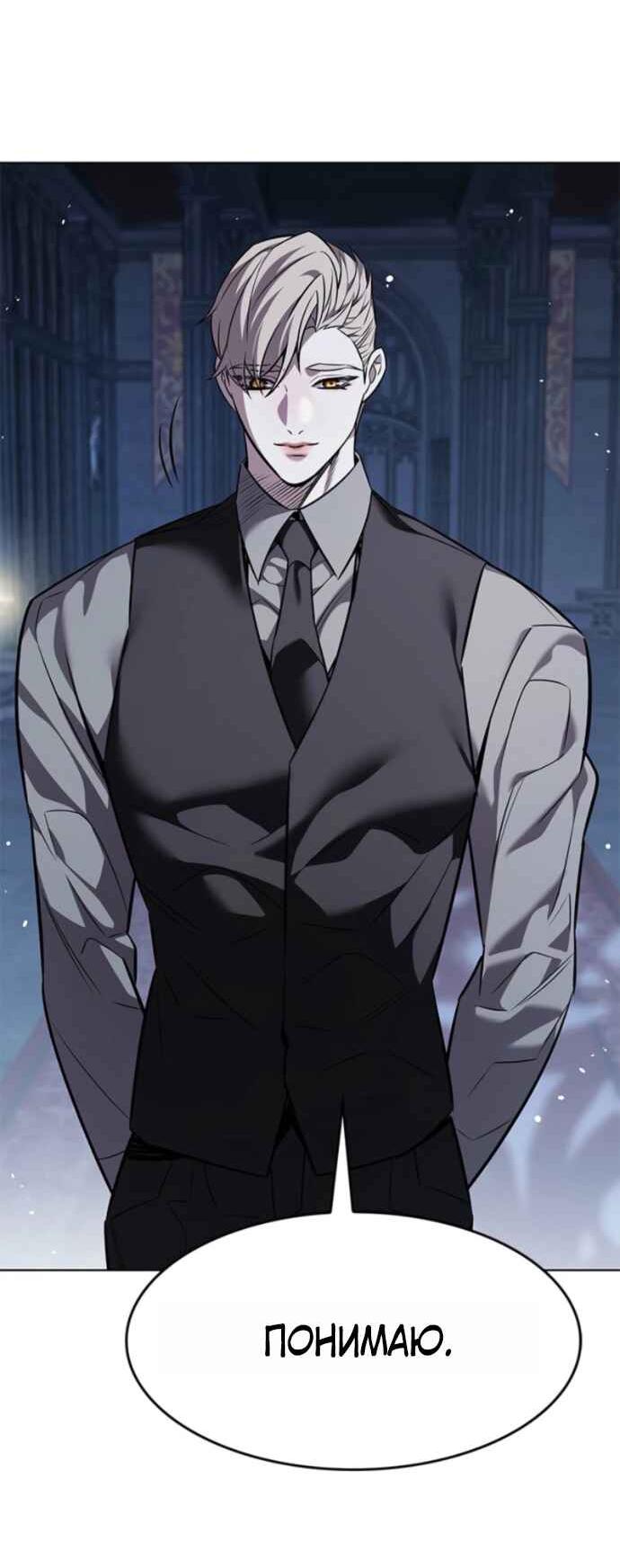Read Элисед RU Manga Online