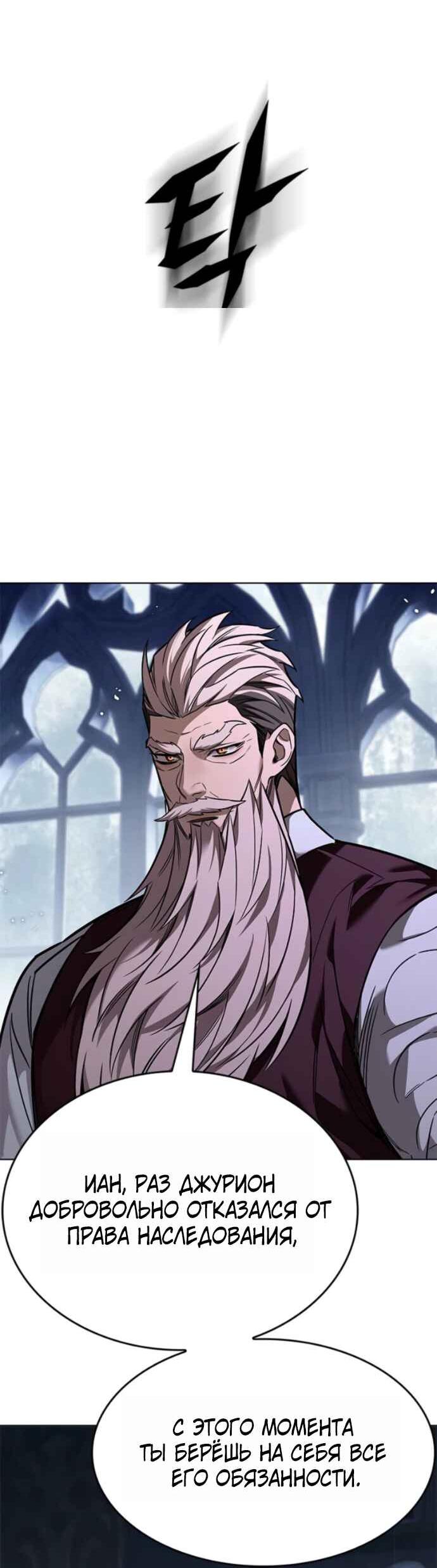 Read Элисед RU Manga Online
