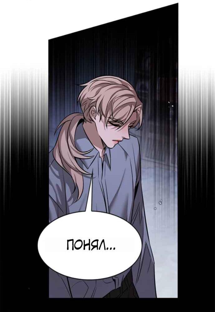 Read Элисед RU Manga Online
