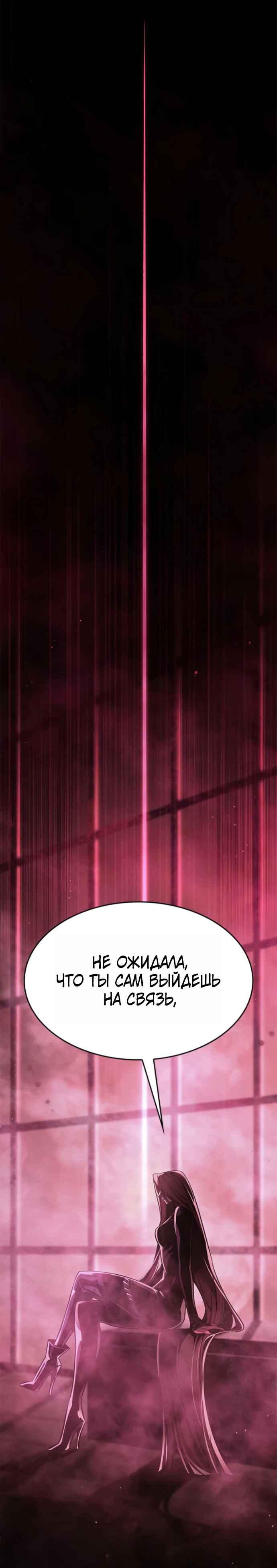 Read Элисед RU Manga Online