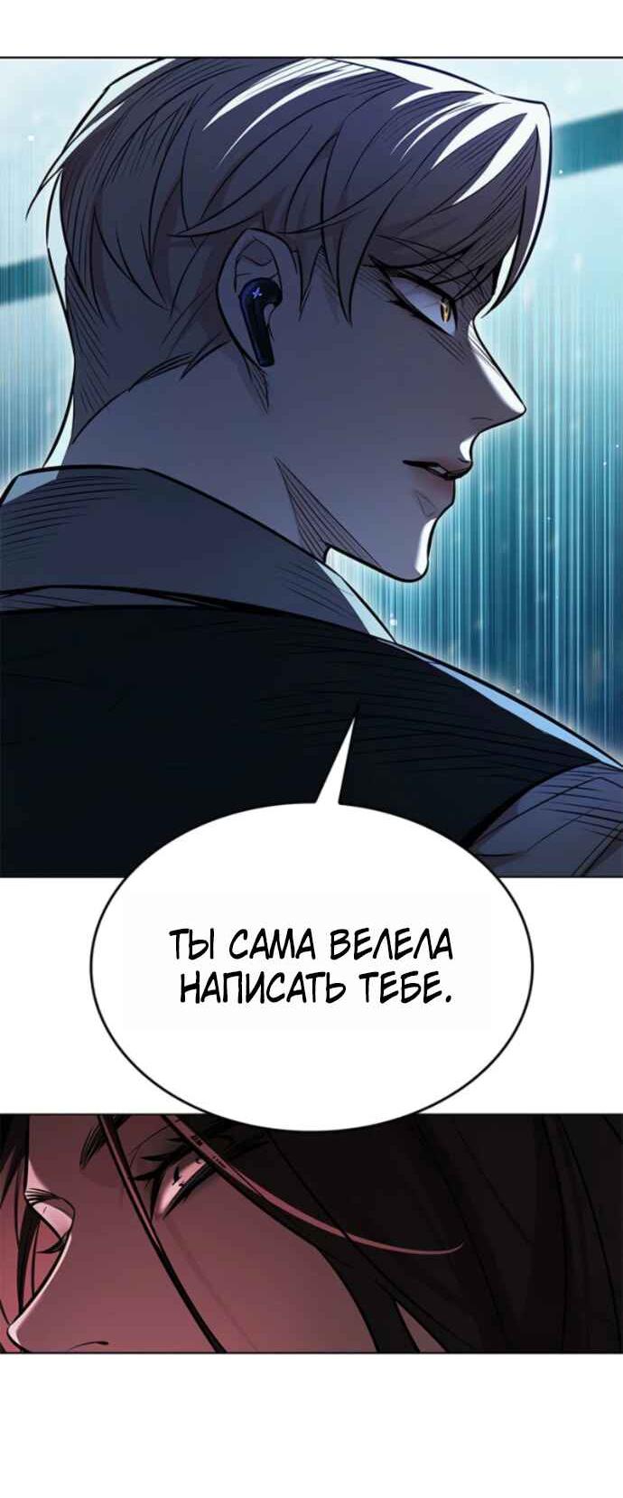 Read Элисед RU Manga Online