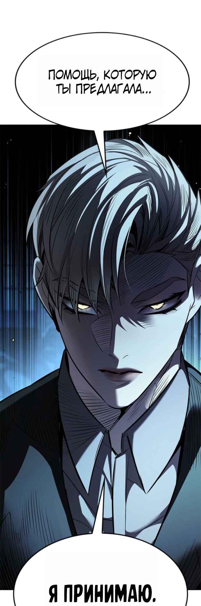 Read Элисед RU Manga Online