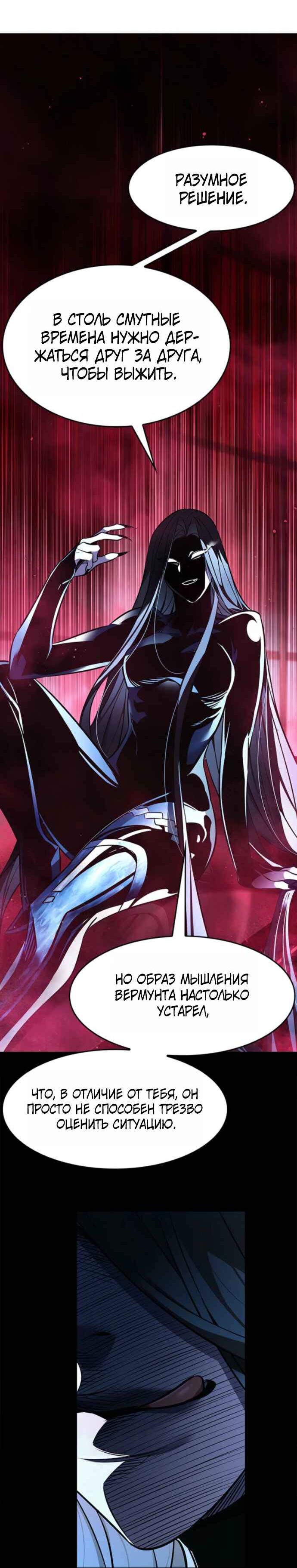 Read Элисед RU Manga Online