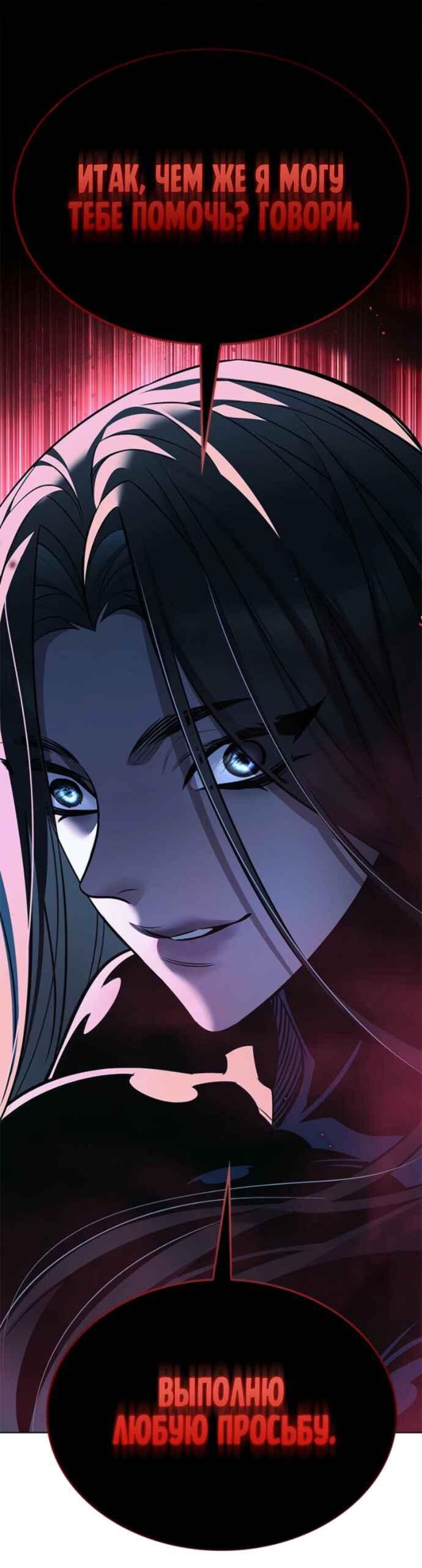 Read Элисед RU Manga Online