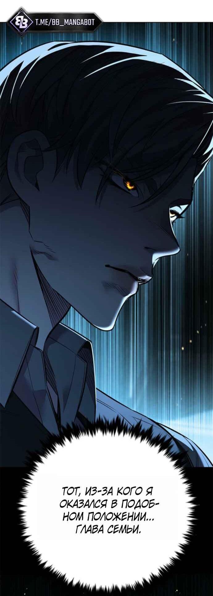 Read Элисед RU Manga Online