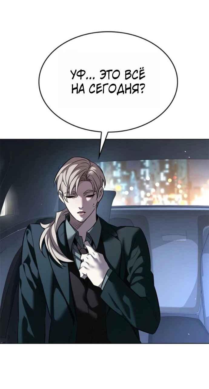 Read Элисед RU Manga Online