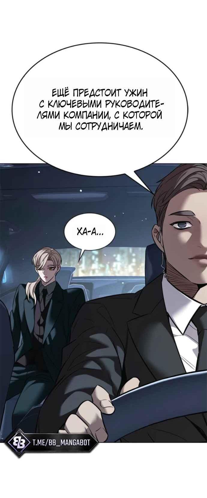 Read Элисед RU Manga Online