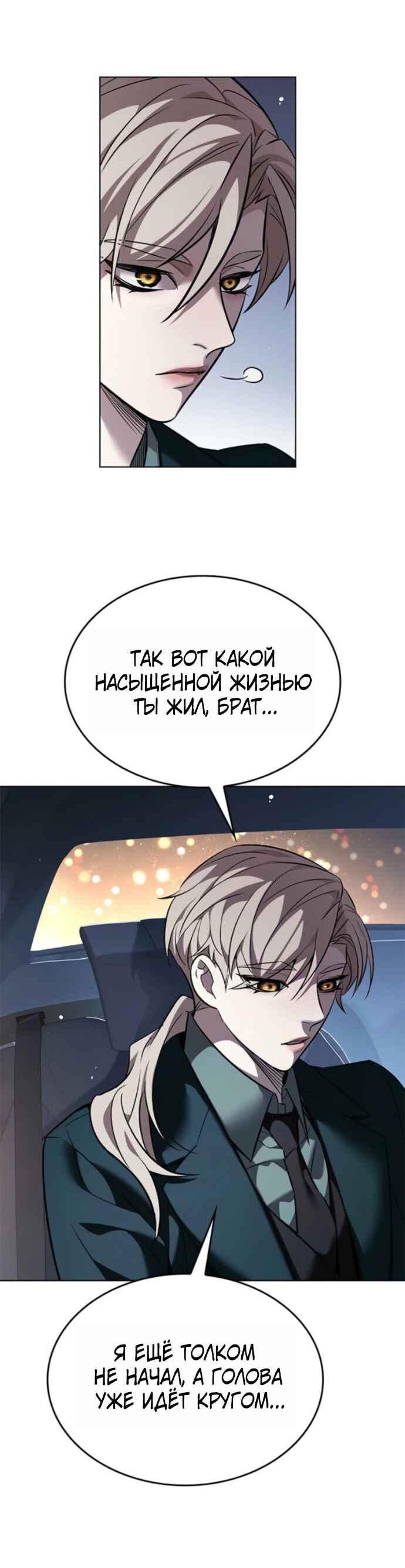 Read Элисед RU Manga Online