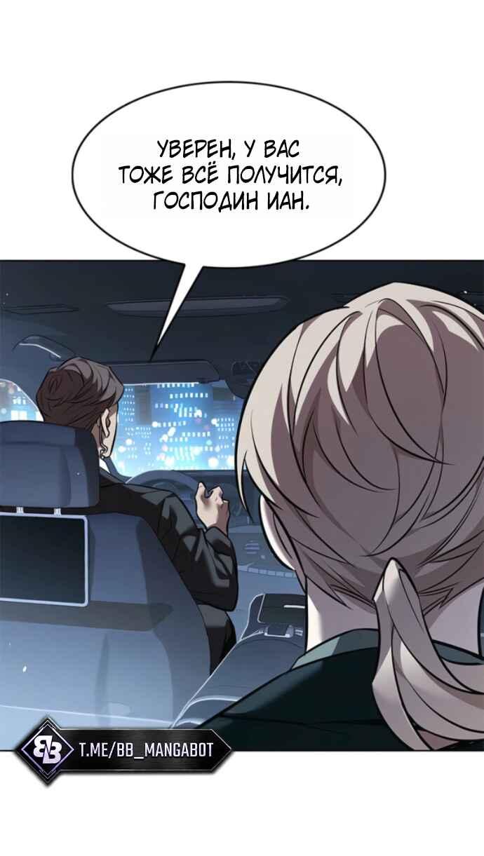 Read Элисед RU Manga Online