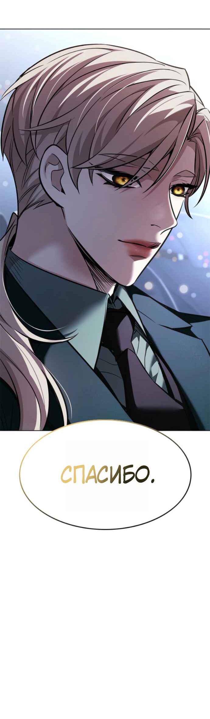 Read Элисед RU Manga Online