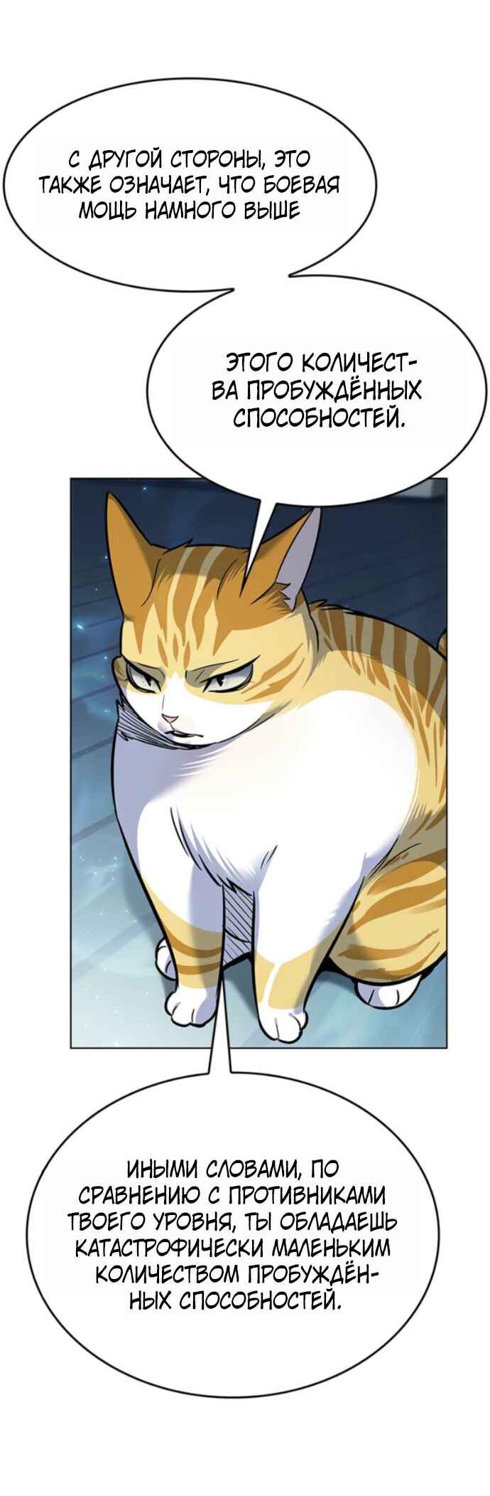 Read Элисед RU Manga Online