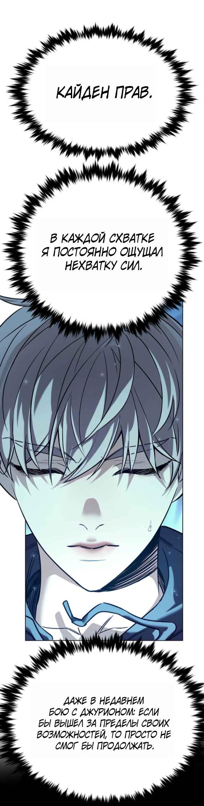 Read Элисед RU Manga Online