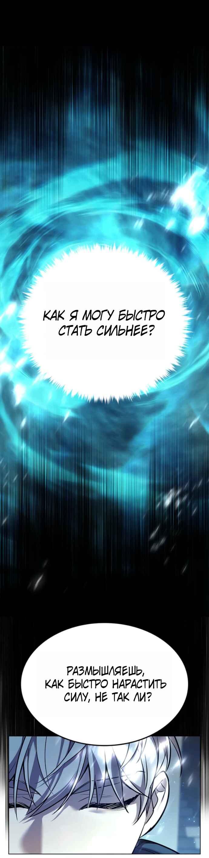 Read Элисед RU Manga Online
