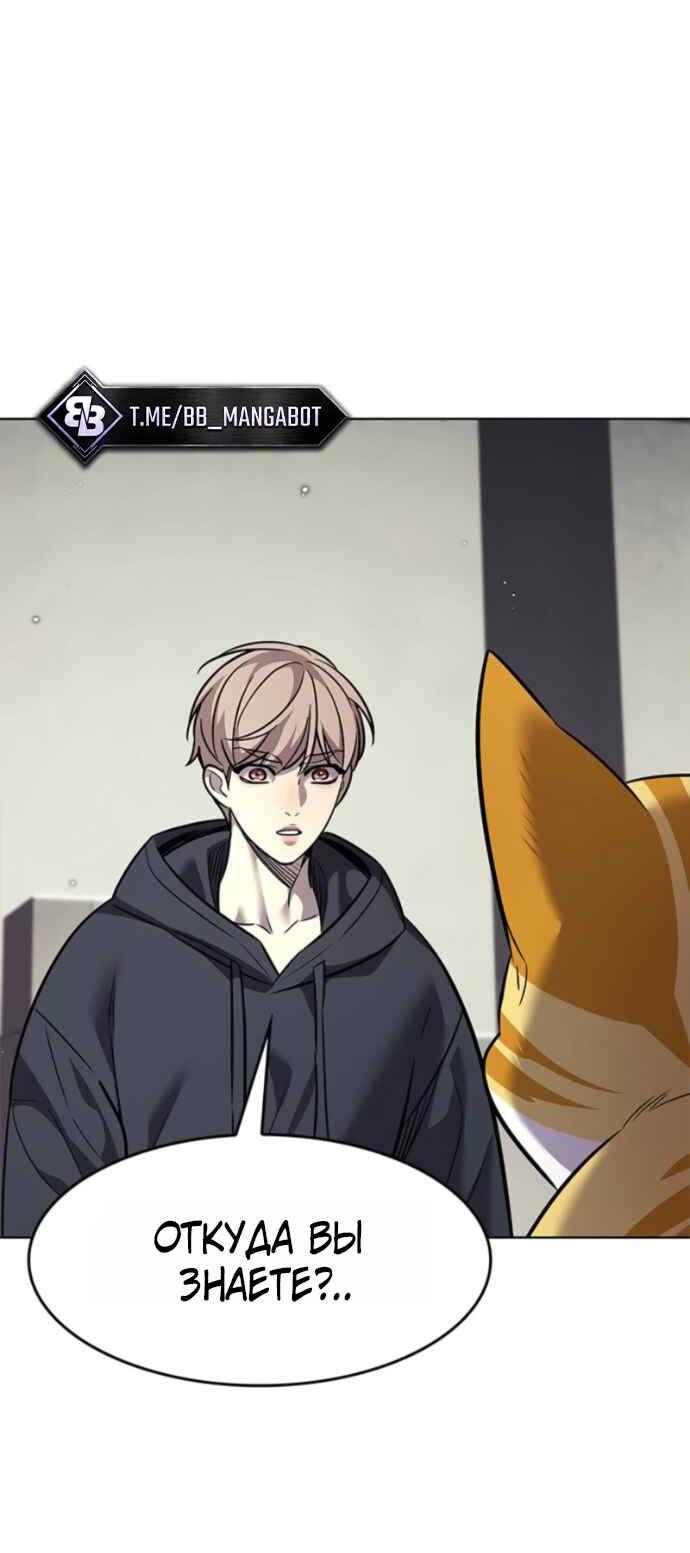 Read Элисед RU Manga Online