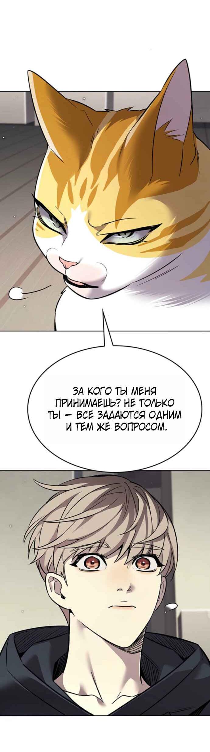 Read Элисед RU Manga Online