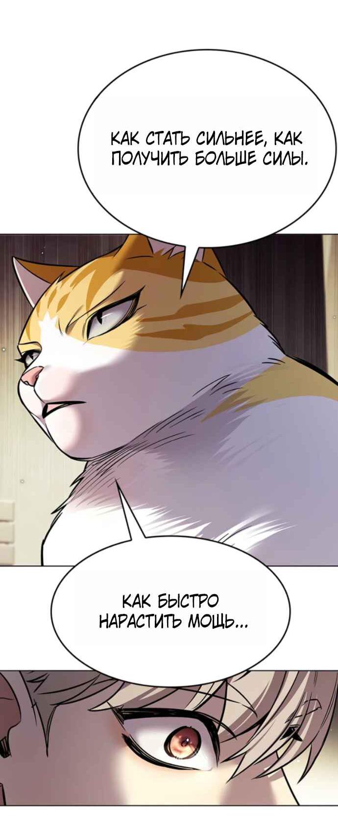 Read Элисед RU Manga Online