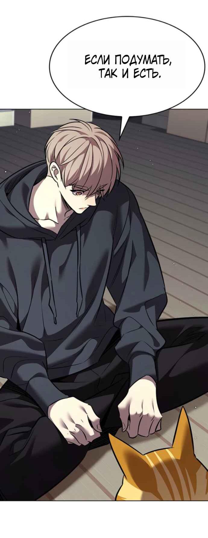 Read Элисед RU Manga Online