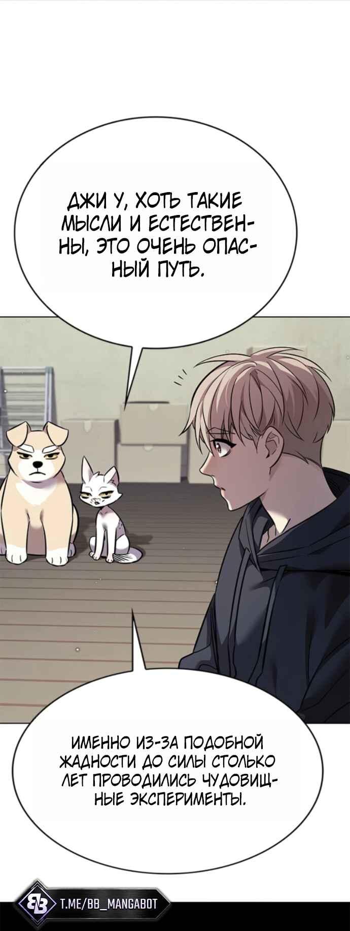 Read Элисед RU Manga Online