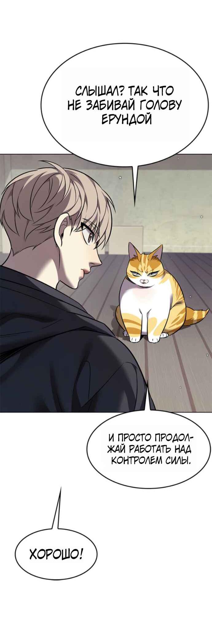 Read Элисед RU Manga Online