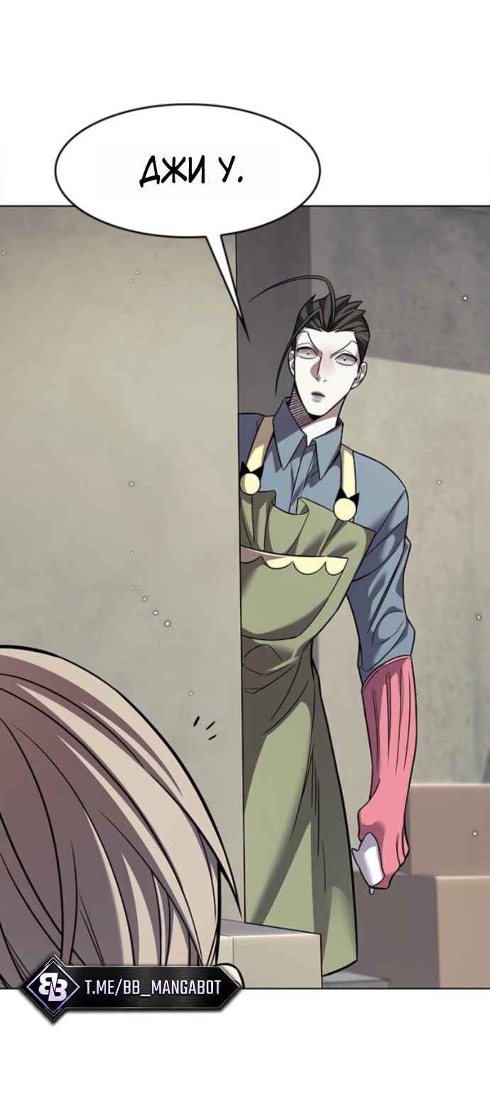 Read Элисед RU Manga Online