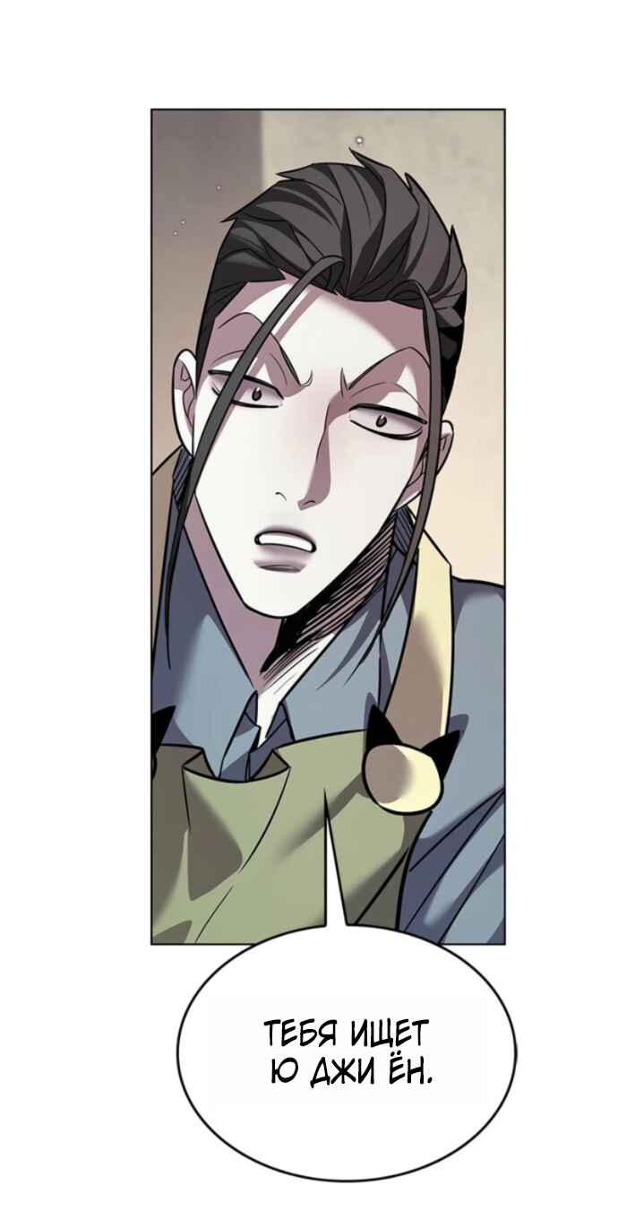 Read Элисед RU Manga Online