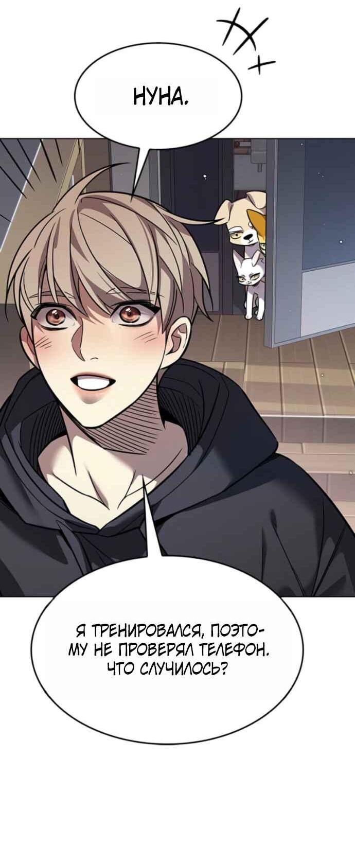 Read Элисед RU Manga Online