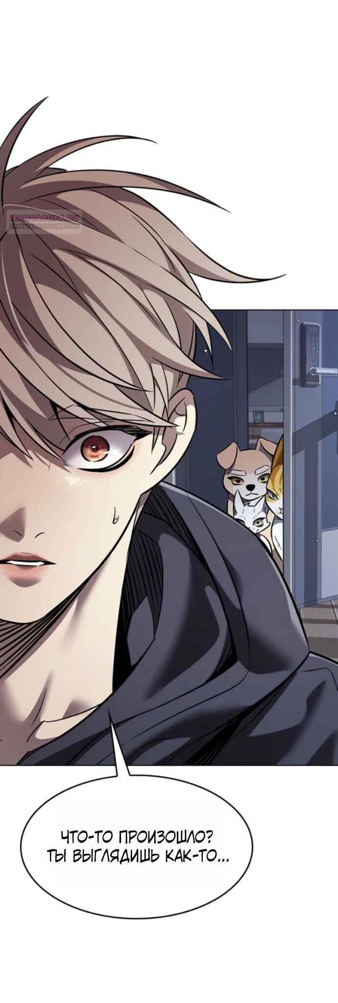 Read Элисед RU Manga Online