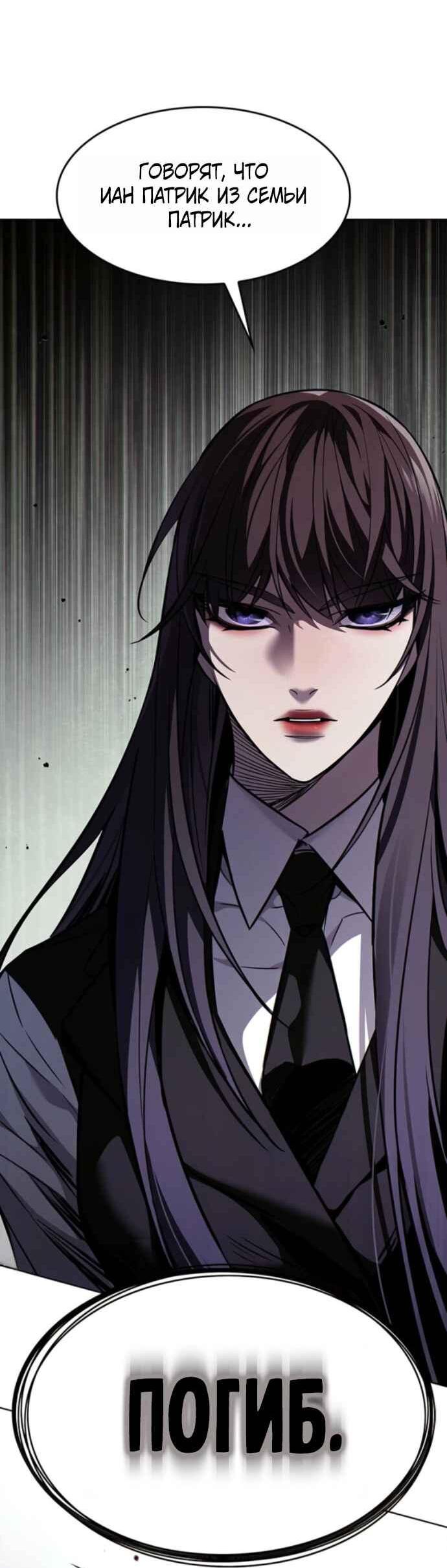 Read Элисед RU Manga Online