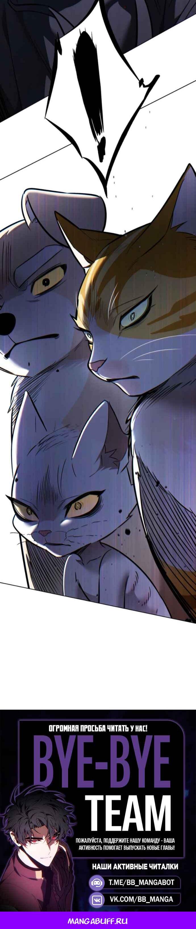 Read Элисед RU Manga Online