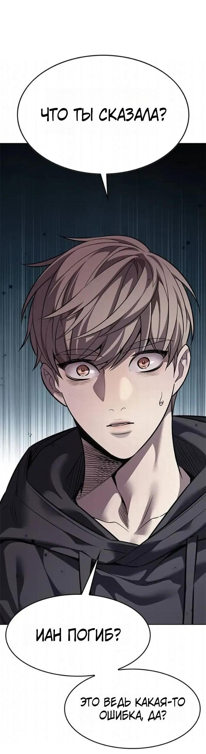 Read Элисед RU Manga Online