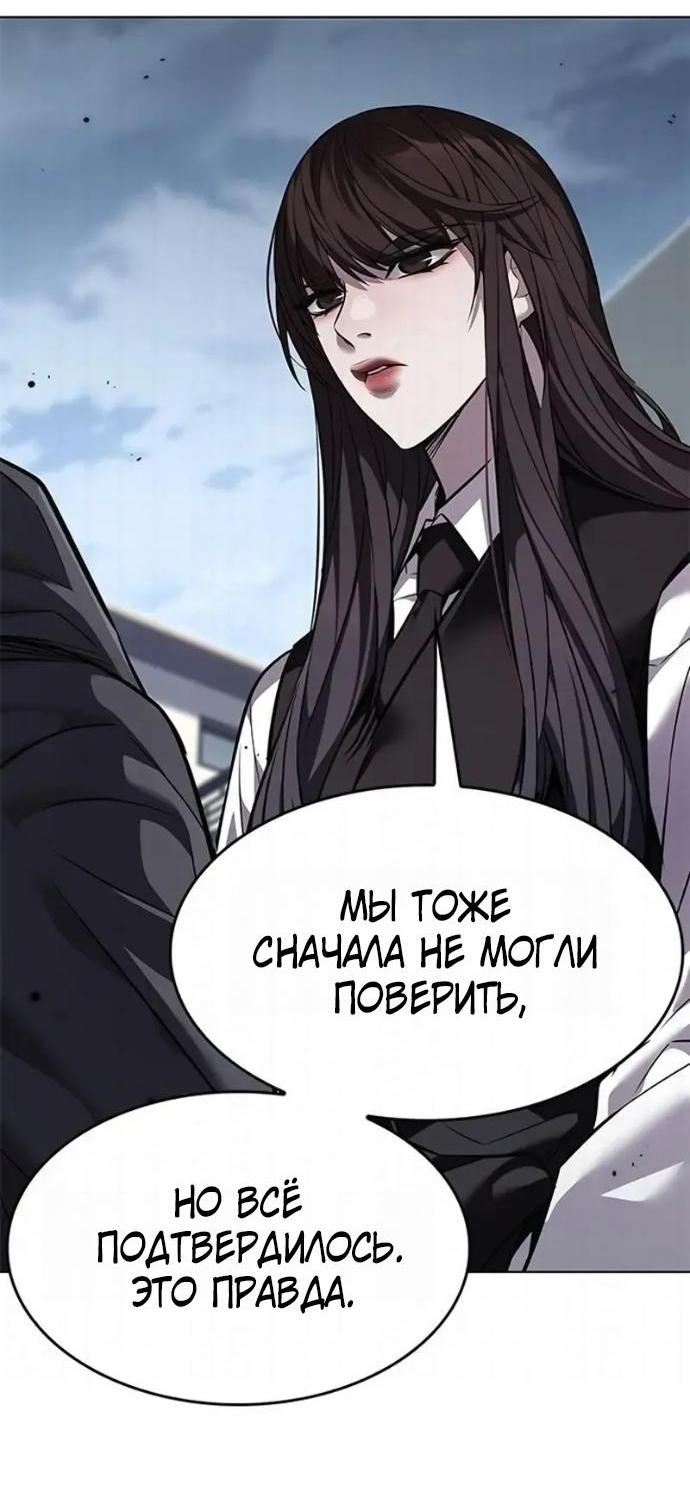 Read Элисед RU Manga Online