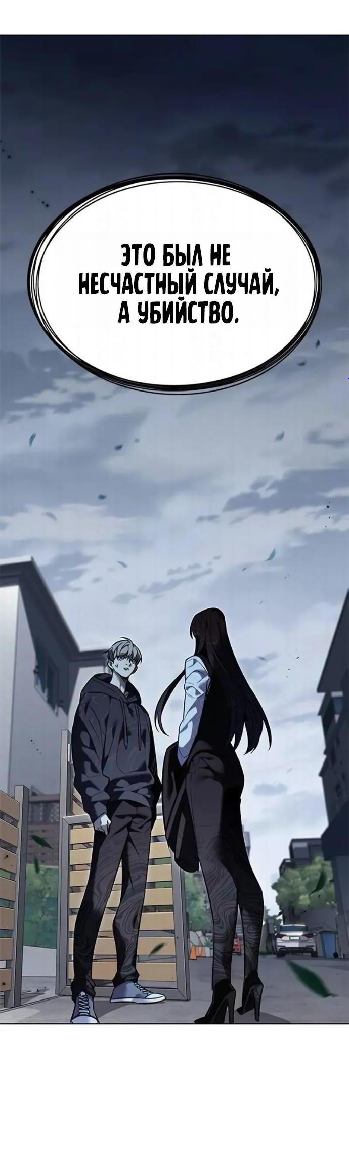Read Элисед RU Manga Online