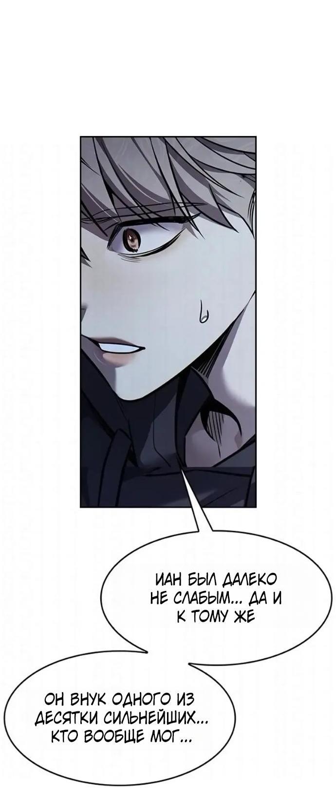 Read Элисед RU Manga Online