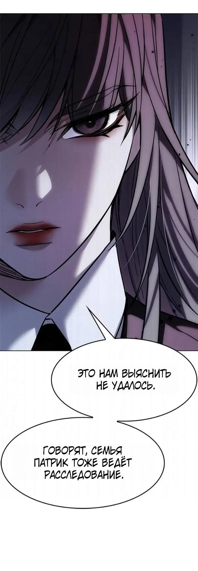 Read Элисед RU Manga Online