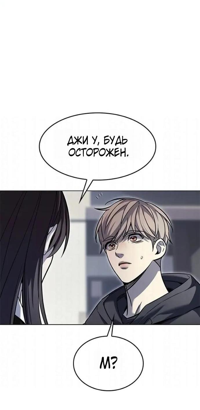 Read Элисед RU Manga Online