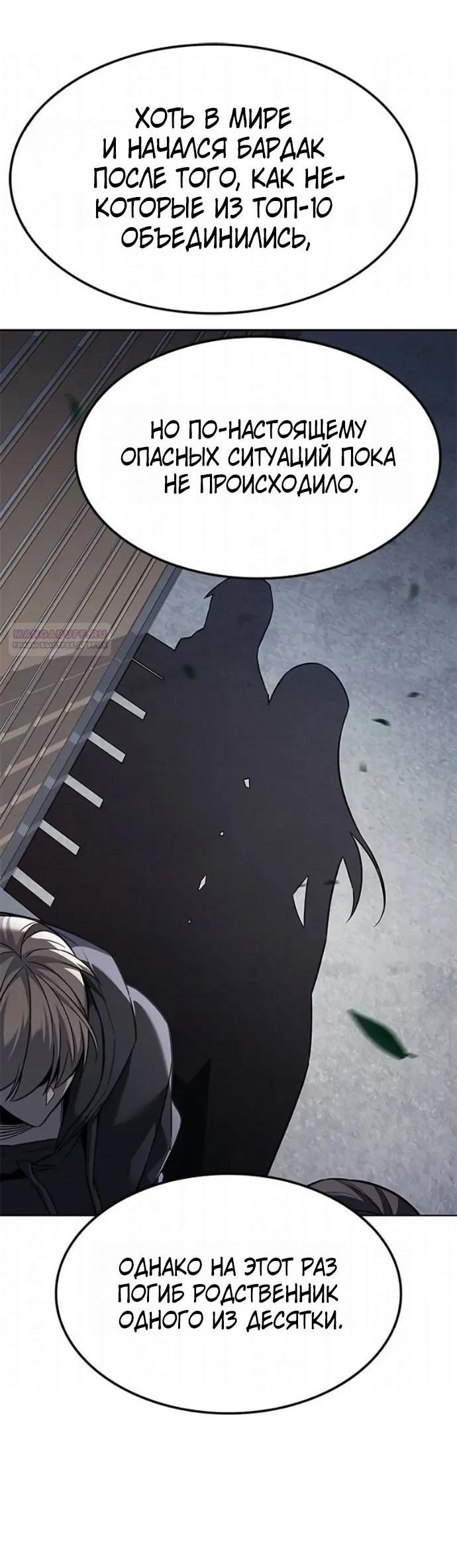 Read Элисед RU Manga Online