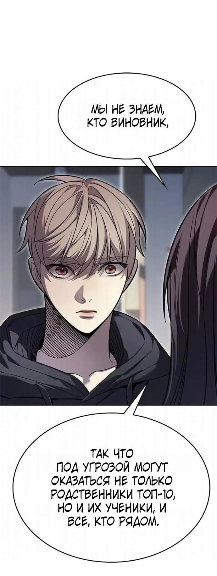 Read Элисед RU Manga Online