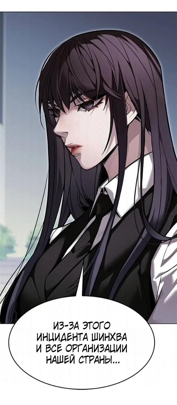Read Элисед RU Manga Online