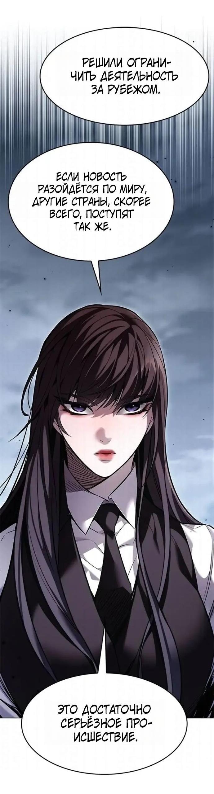 Read Элисед RU Manga Online