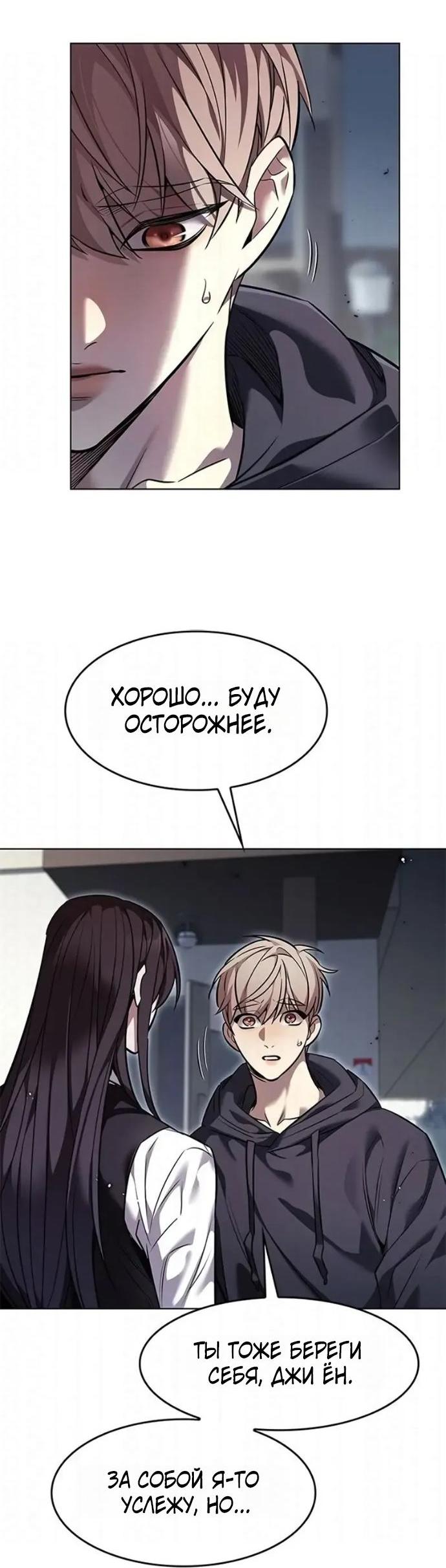Read Элисед RU Manga Online