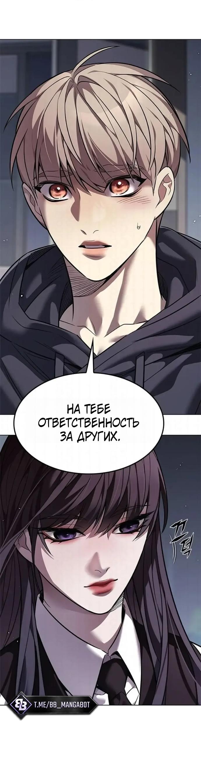 Read Элисед RU Manga Online